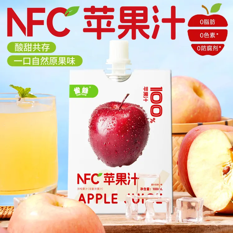 NFC100%苹果汁百分百每日果蔬汁无添加清爽解腻独立包装