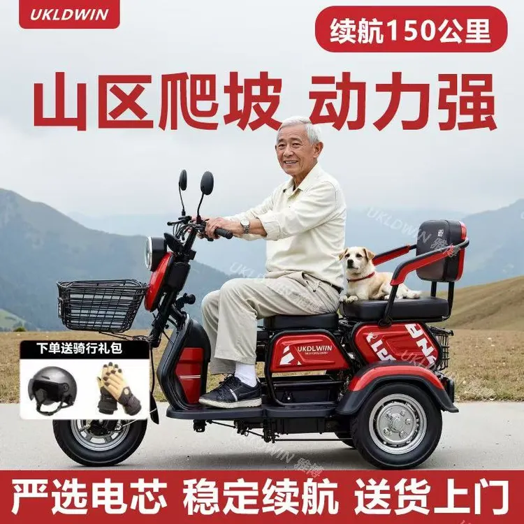 老年人电动三轮车小型家用 代步车折叠锂电车男女轻便携式电瓶车