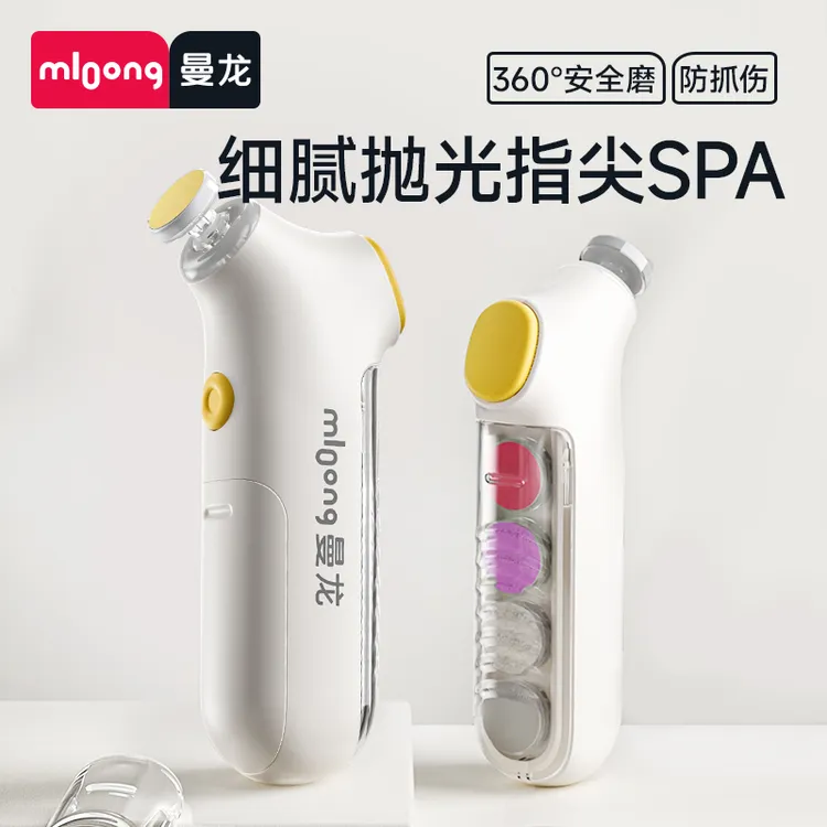 曼龙mloong婴儿电动磨甲器新生儿宝宝指甲剪刀儿童指甲钳打磨神器