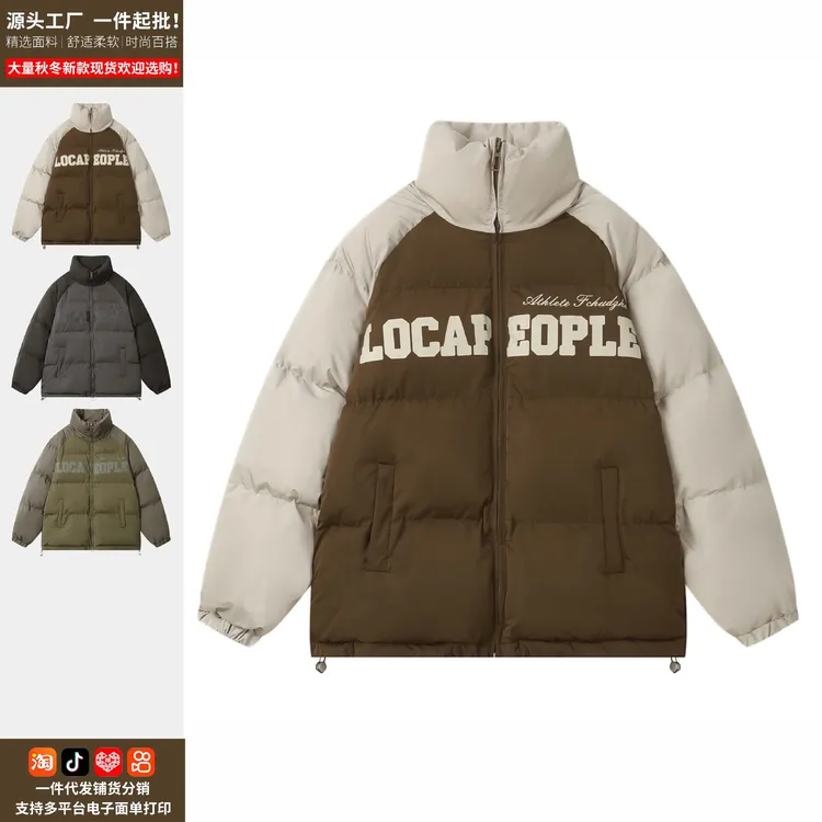 2025冬季新款立领加厚保暖棉衣男女外套拼接假两件情侣休闲宽松棉