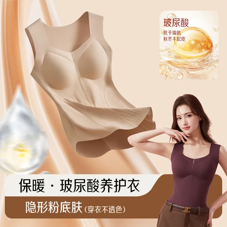 秋冬新品羊毛蚕丝10A抗菌玻尿酸养护提拉保暖背心