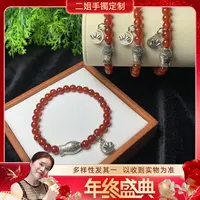 【年终盛典-感恩回馈】玛瑙手串FL21@多样性配绳发其一CP