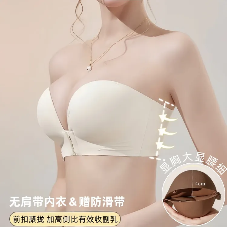 【聚拢显大】外扩内衣女无痕收副乳防下垂无肩带防滑前扣隐形文胸x