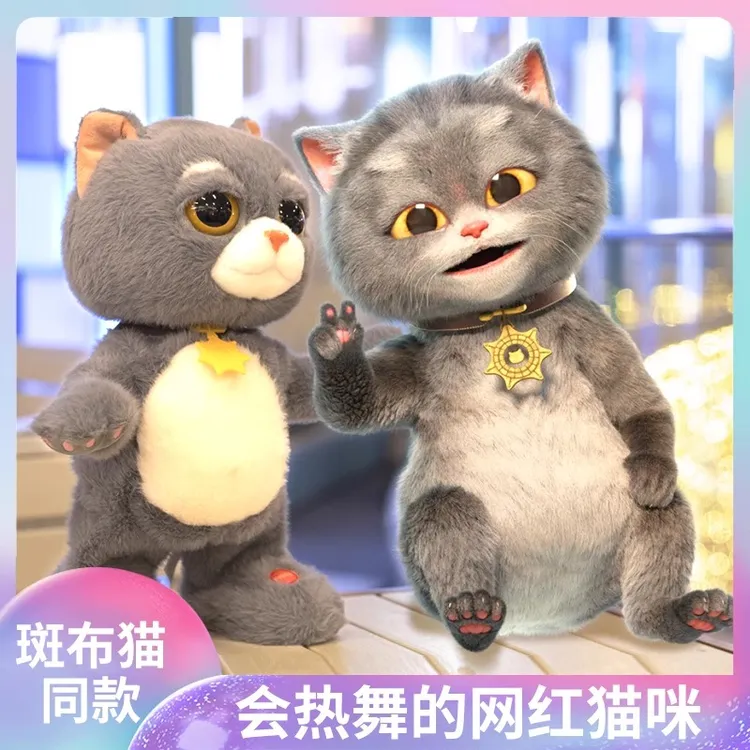 抱抱喵抖喵斑布猫会学说话唱歌跳舞儿童电动玩具毛绒仿真猫咪玩偶