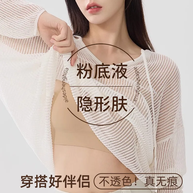 薄款凉感粉底液内衣无痕固定杯聚拢收副乳文胸大学生胸罩打底美背