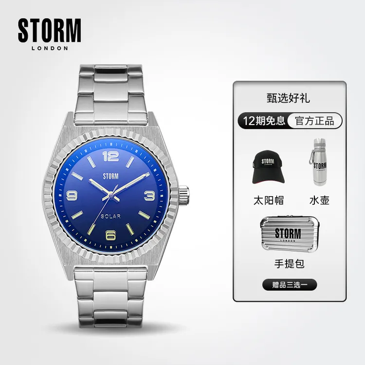 【太阳能机芯】STORM英伦风暴SUNSTONE太阳石系列3D表盘石英男表