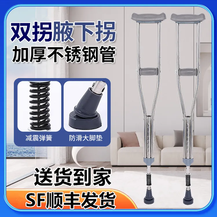 咏善医用拐年轻人骨折防滑腋下拐杖老人拐棍双拐助行器康复助步器