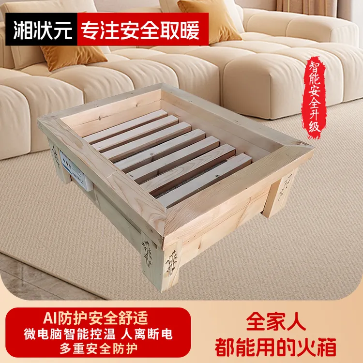 湘状元实木暖脚器学生火桶烤脚取暖器节能电火桶冬季电火箱烤火炉