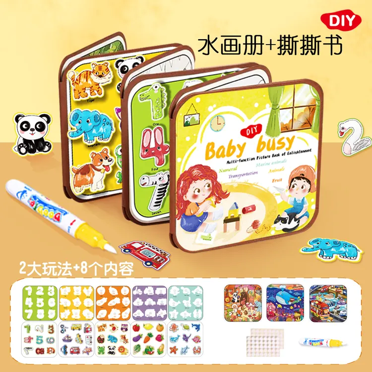 神奇水画本清水涂色绘画反复涂鸦书宝宝益智男孩女孩幼儿园玩具