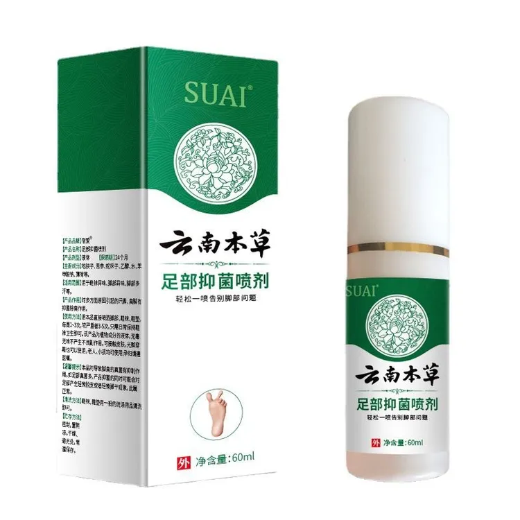 无品牌云南本草脚部抑菌喷雾剂永久专用脚臭草本萃取一喷狐臭一抹