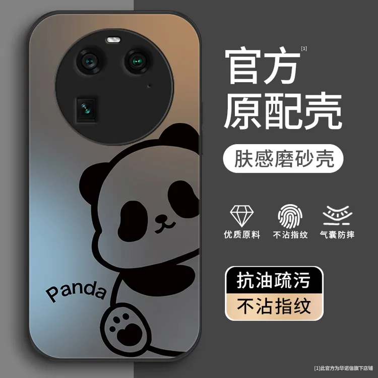 线条熊猫适用oppofindx6pro手机壳Findx5保护套findx3/x3pro磨砂