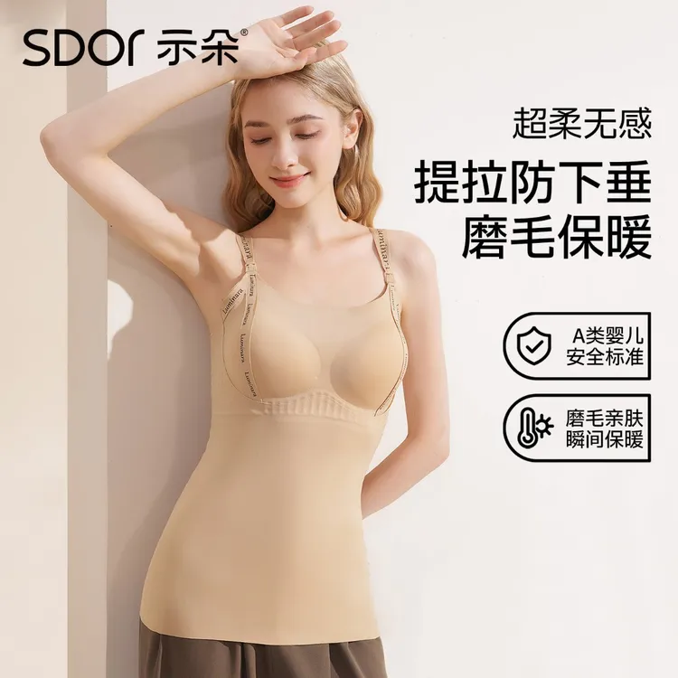 哺乳背心吊带秋冬加绒产后喂奶专用打底带胸垫怀孕期防下垂哺乳衣