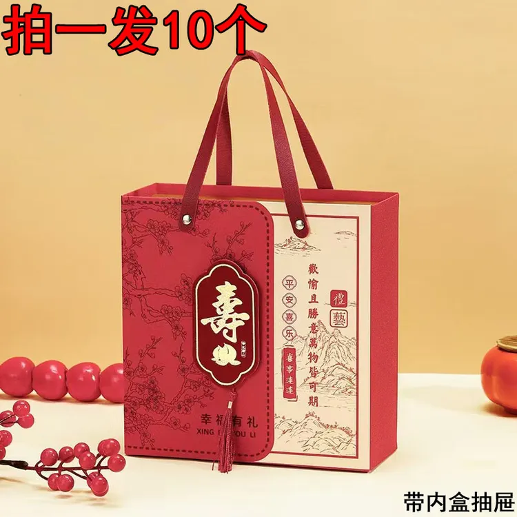 寿宴回礼祝寿伴手礼盒过寿礼包老人60岁708090岁百岁生日做寿礼盒
