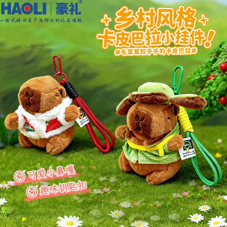 毛绒卡皮巴拉钥匙扣可爱乡村水豚鼠花棉袄军大衣情侣背包包小挂件