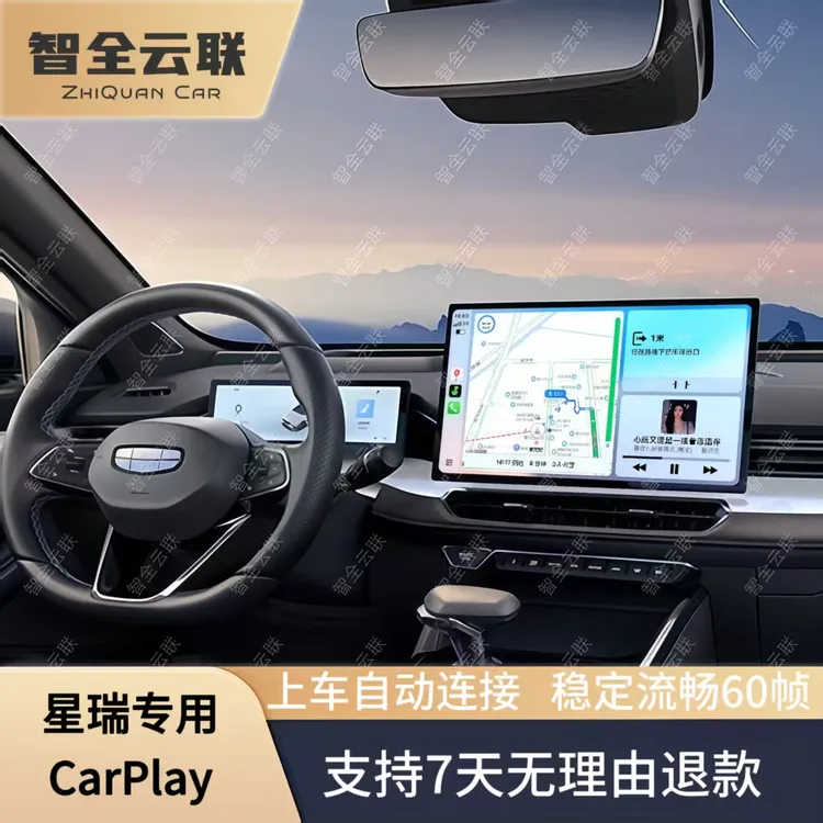 25款星瑞星愿缤越L需要拆机全国包安装苹果无线carplay导航
