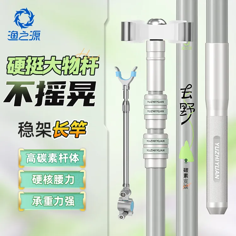 渔之源钓鱼炮台支架鱼竿架大物鱼竿支架钓箱台钓地插碳素架杆手竿