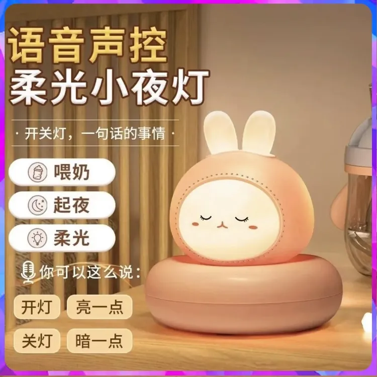 伴睡喂奶触摸夜灯充电儿童睡眠睡眠灯新生儿月子护眼