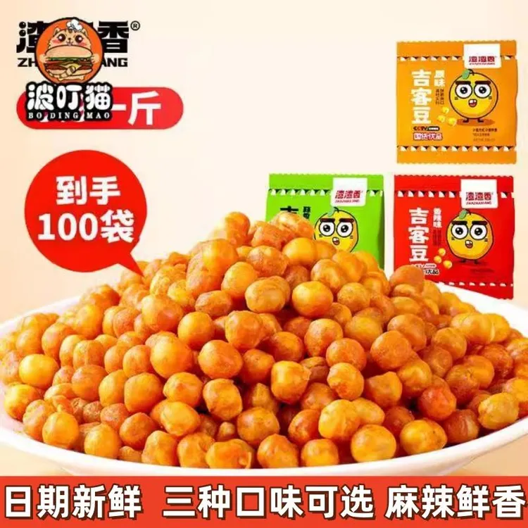 渣渣香吉客豆零食100包散装500g追剧小包零食装蒜香香辣原味美味