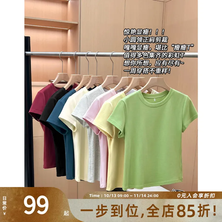 【现货】美洋MEIYANG 彩虹T 弹力螺纹棉_正肩显瘦百搭圆领修身短袖