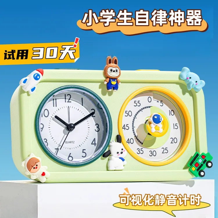 小学生可视化闹钟静音智能儿童时间管理自律神器学习专用定时器