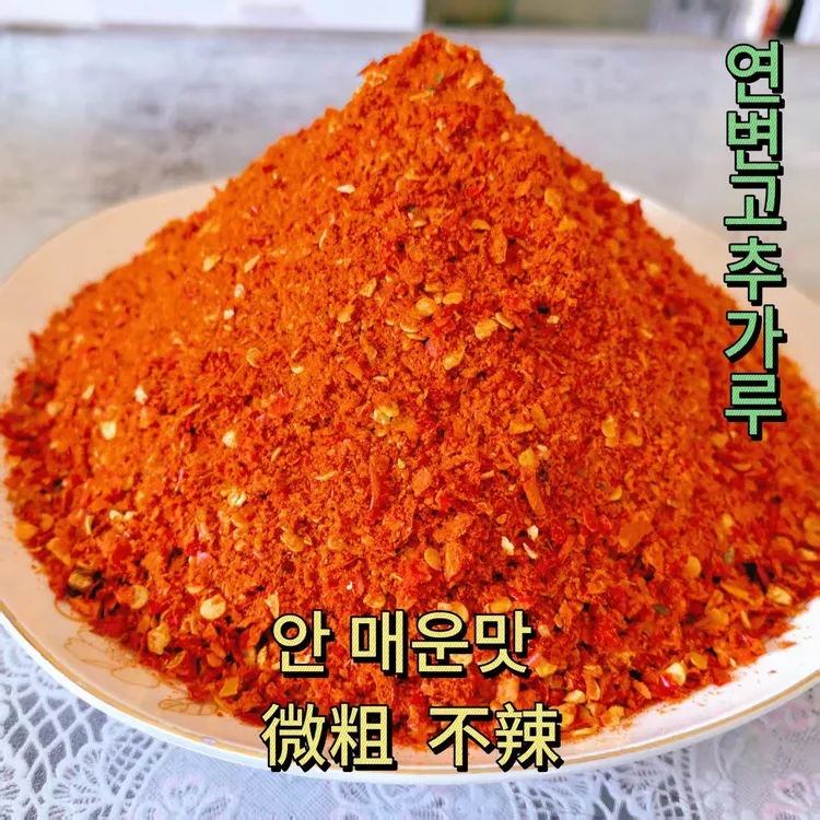 延边朝鲜族辣椒面