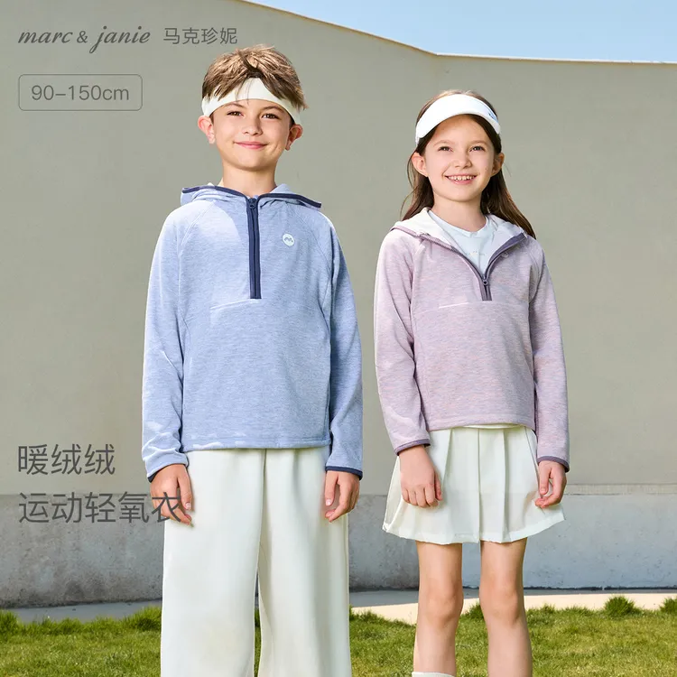 马克珍妮男女童半开拉链连帽运动卫衣儿童加厚T恤秋冬新款241122