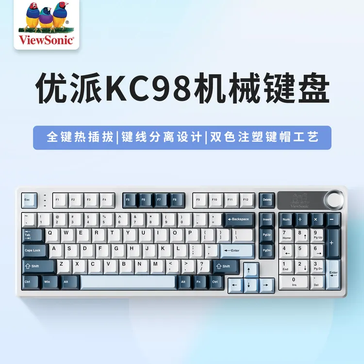 优派KC98机械键盘99键有线电竞游戏办公台式电脑通用全键热插拔