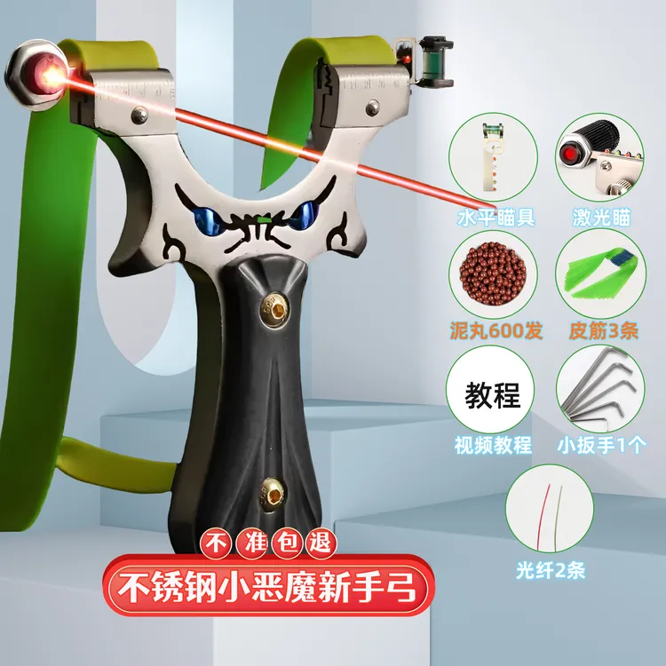 弹弓圆头成年人专用高精度带倍镜弹弓高精度专用枪高科技弹弓扁皮