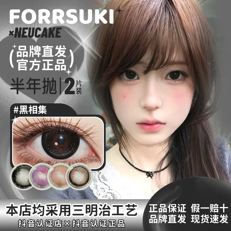 forrsuki×neucake半年抛黑相集神明的酒圣女黑珍珠梦痕神洒自然