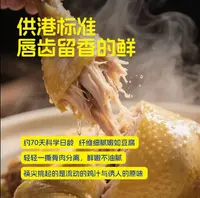 黄油童子鸡600g*3只 农村散养土鸡公鸡走地鸡鸡肉