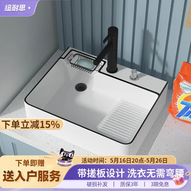 纽耐思台上洗手盆侧排水阳台洗衣盆带搓衣板家用洗衣机台上盆单盆