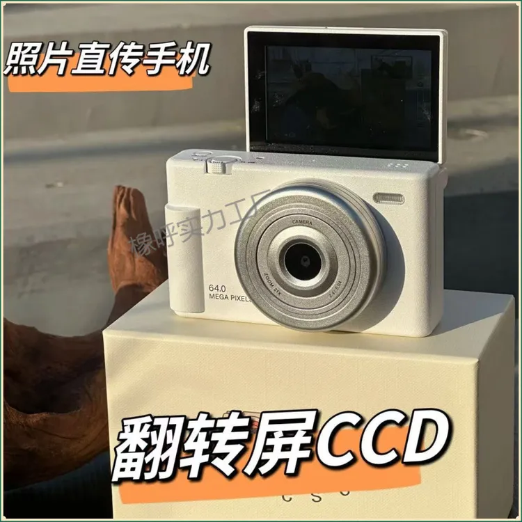 索尼精选复古学生相机卡片CCD拍立得单反相机高清像素女生旅游入