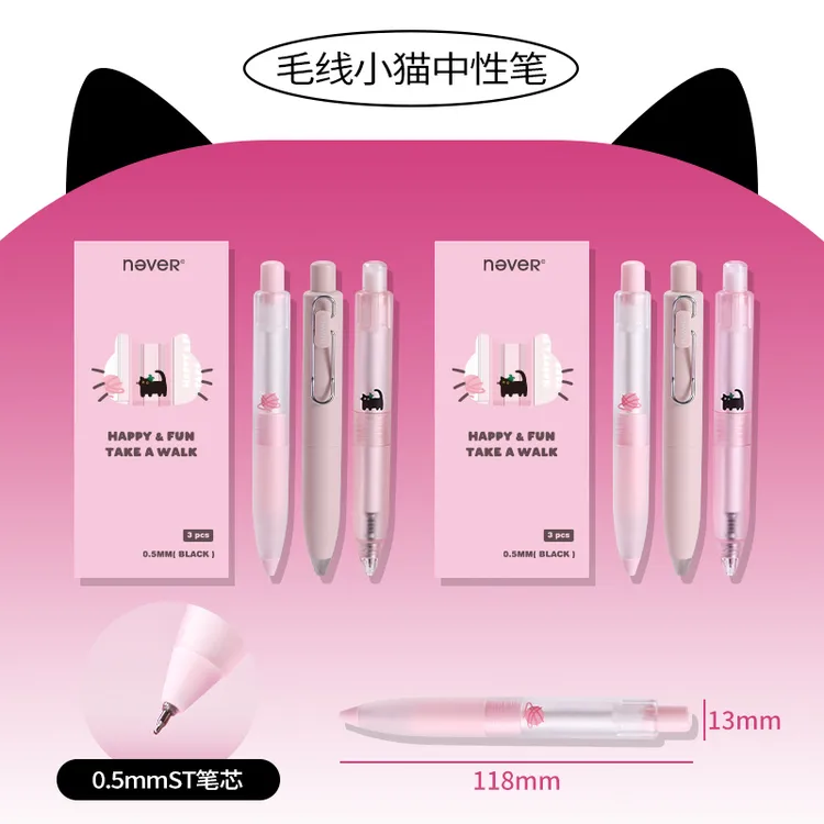 【口袋笔】小猫笔2套装 黑色ST头0.5mm按动中性笔可爱便携兜兜笔