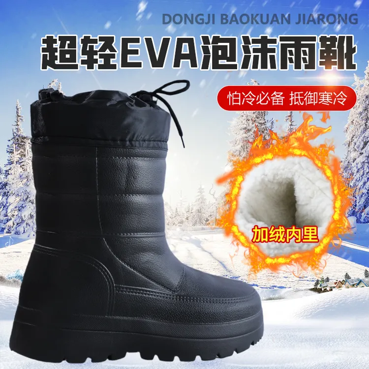 超轻EVA泡沫雨靴加绒加厚雪地靴男士棉鞋防滑筒靴养殖水产棉水鞋
