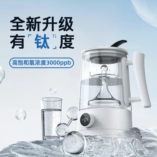 帕米富氢玻璃钛养生壶家用制氢蒸汽煮花茶多功能新款热水壶