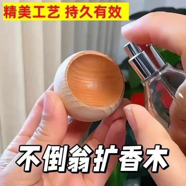 不倒翁扩香木圆球精油香薰散香车载办公室家用卧室扩香木摆件