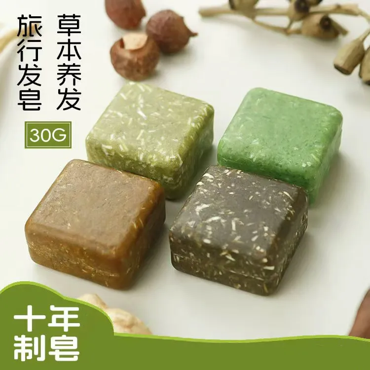 30克旅行装 洗发皂 简单包装  介意勿拍