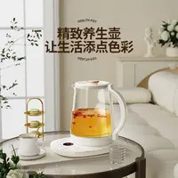 DEBOLAI德博莱多功能养生壶A