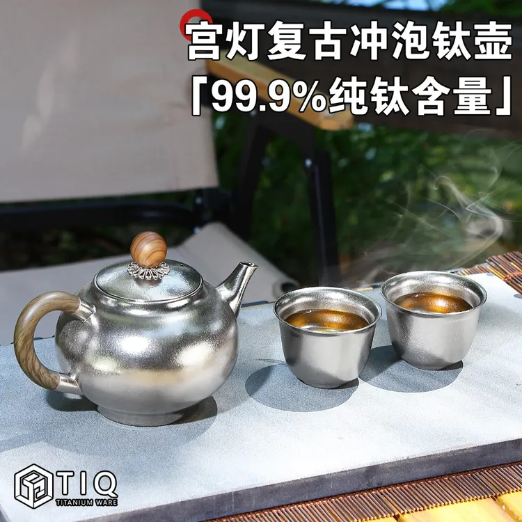 纯钛茶壶2025新款泡茶壶家用高档功夫茶具钛壶泡茶器急需壶冲泡壶