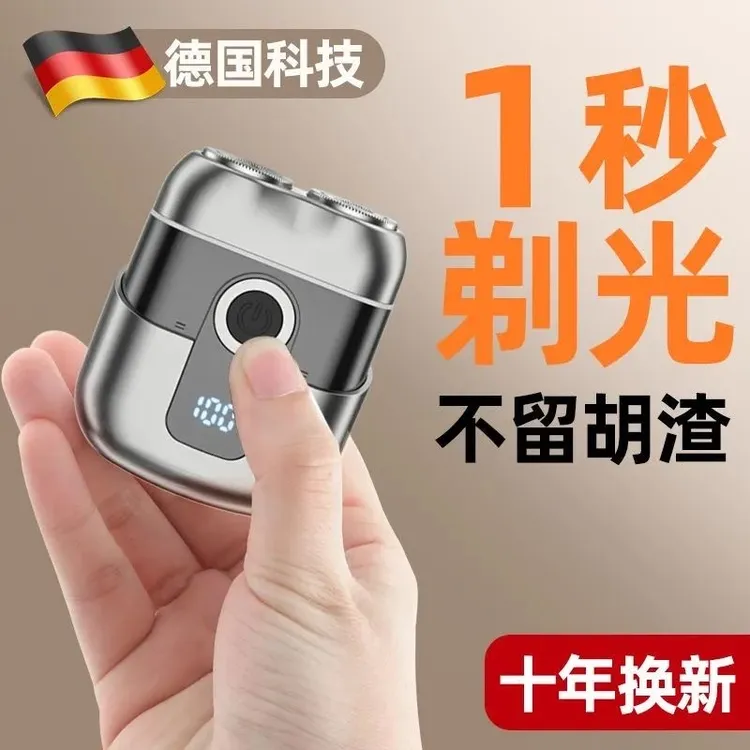 飞利浦适用小钢炮剃须刀电动刮胡刀充电式水洗胡须刀便携式剃胡刀