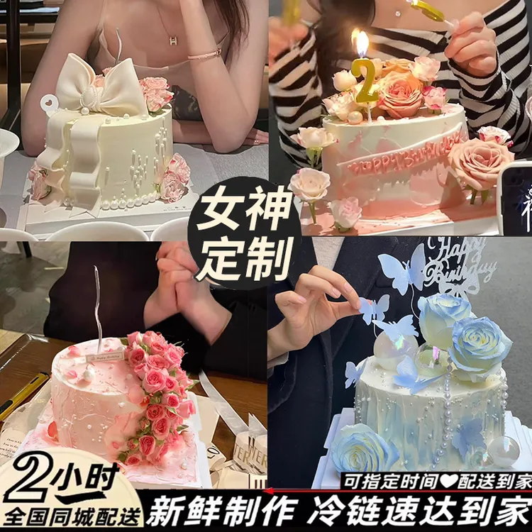 八喜冰淇淋夹心女士生日蛋糕抖音团购附近同城免费配送货上门