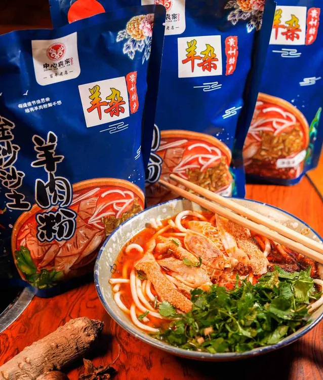 贵州特色麻辣烫美食正宗金沙中心袁家羊肉粉正宗贵州羊肉粉