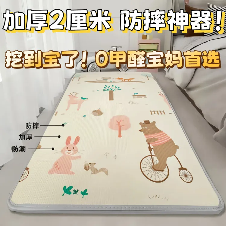 双面加厚床边垫安全无味无甲醛食品级防摔地垫防磕碰放掉床床边垫