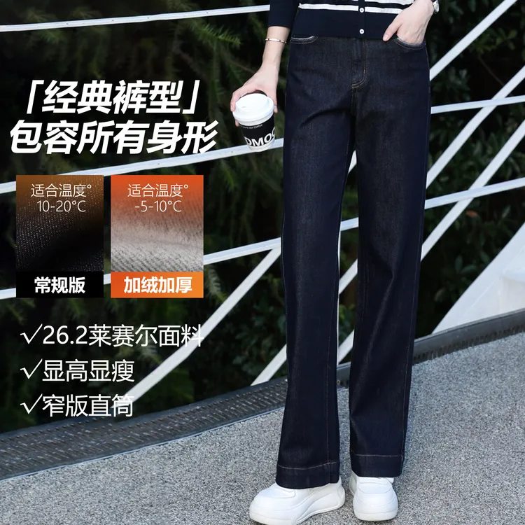 【窄版牛仔裤】枫竺阿楠anan中高腰遮胯显瘦阔腿牛仔裤冬季加绒裤子