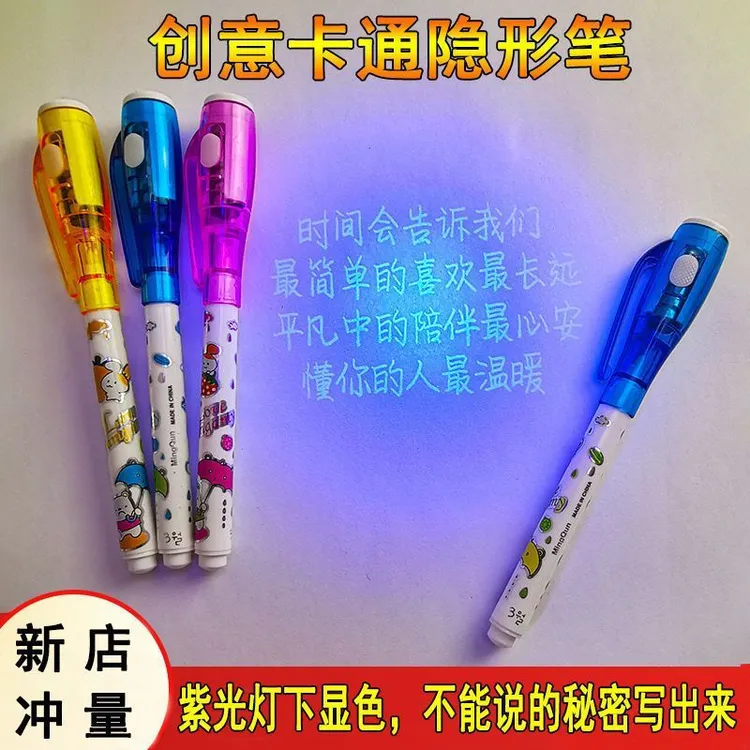彩漂网红趣味隐形荧光标记笔带笔紫外线无色记号彩漂学生专属