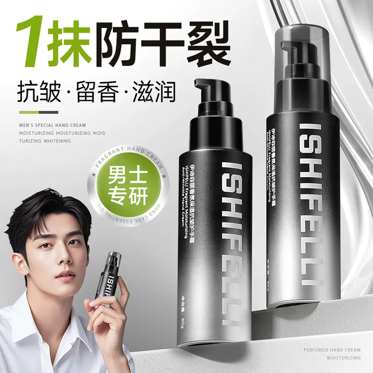 男士专用护手霜滋润保湿补水抗皱秋冬季防干裂粗糙干燥官方旗舰店