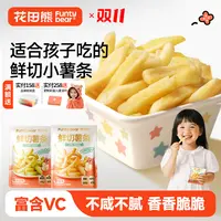 【花田熊】鲜切薯条原味/海苔味组合100g*4袋（共20小包）