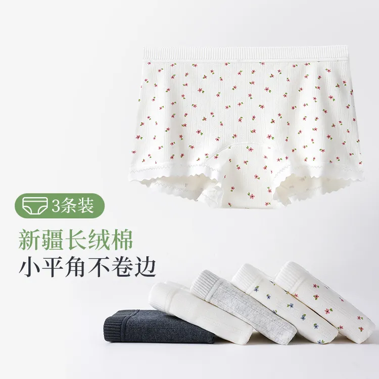 [升级款]抑菌碎花无痕蕾丝平角内裤女士抗菌加长裆棉质四角裤少女