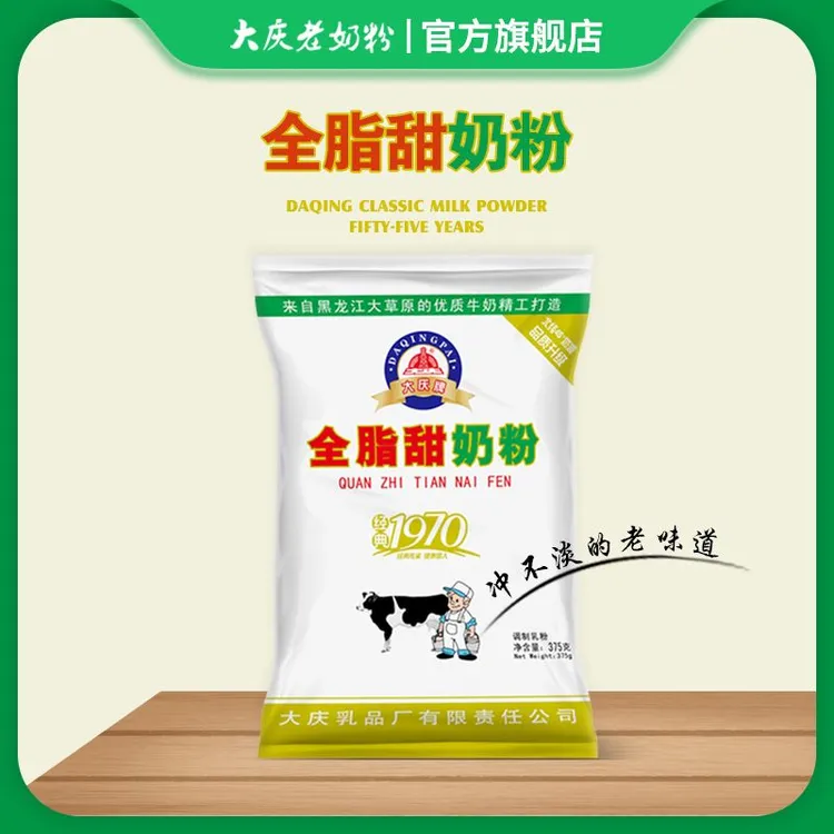 【五袋装官方正品】大庆奶粉营养成人大包装家庭装全脂甜375g*5袋
