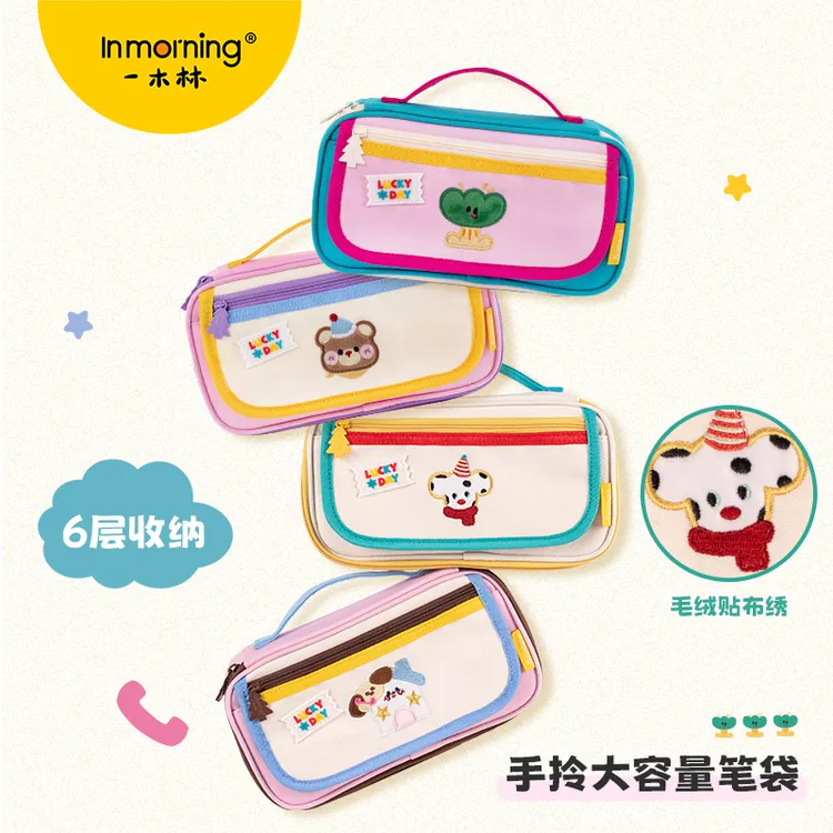 一木林彩虹贩卖多功能笔袋高颜值ins学生多层分隔手提笔袋